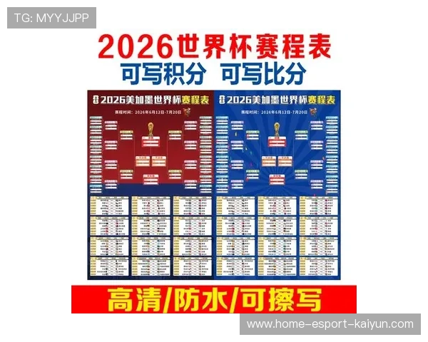 2026世界杯倒计时： 中国驻墨使馆发布墨西哥赛区球迷防暑及防抢安全提醒手册。